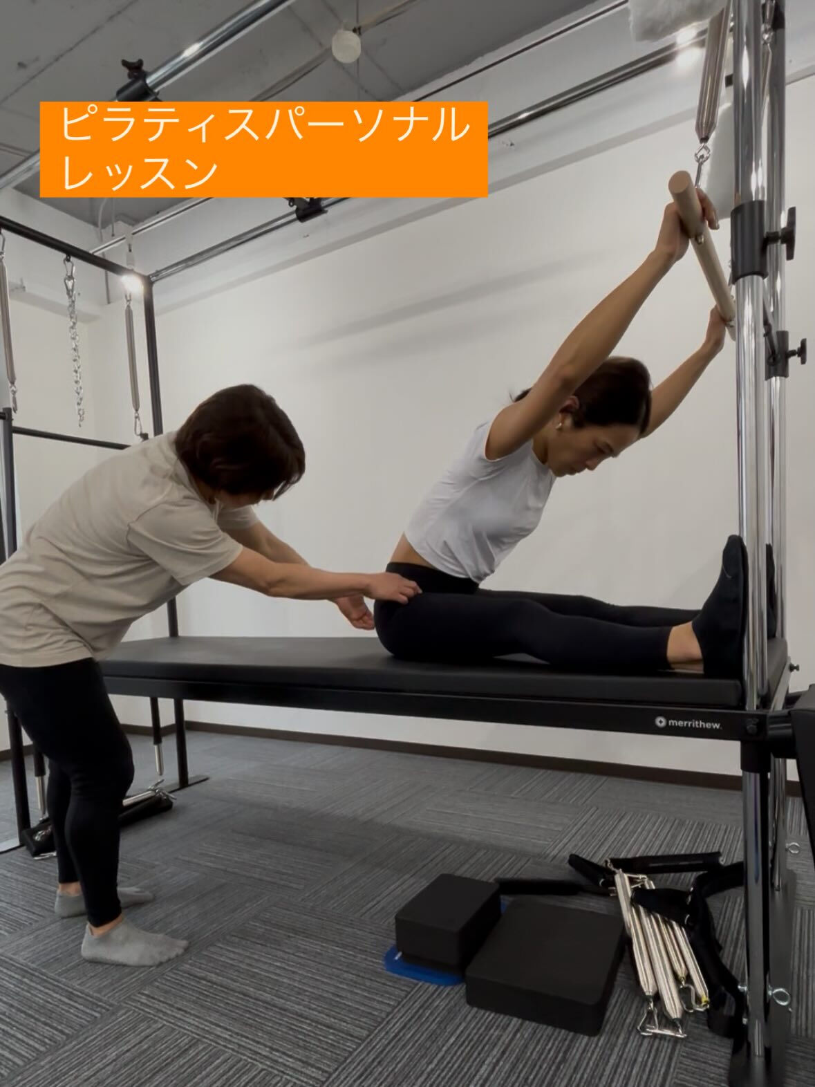 ピラティスのレッスンご希望の皆さまへ