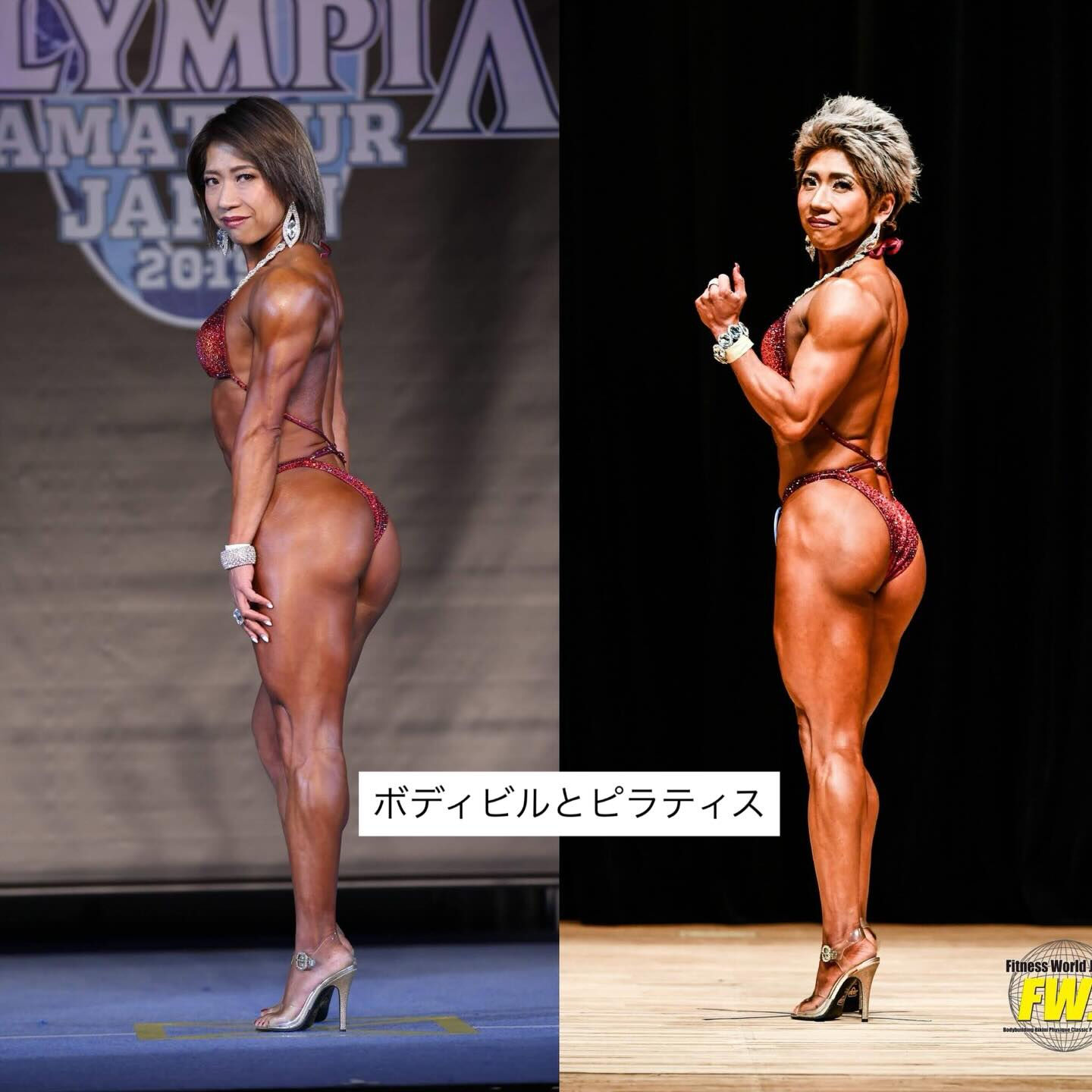 ボディビルとピラティス