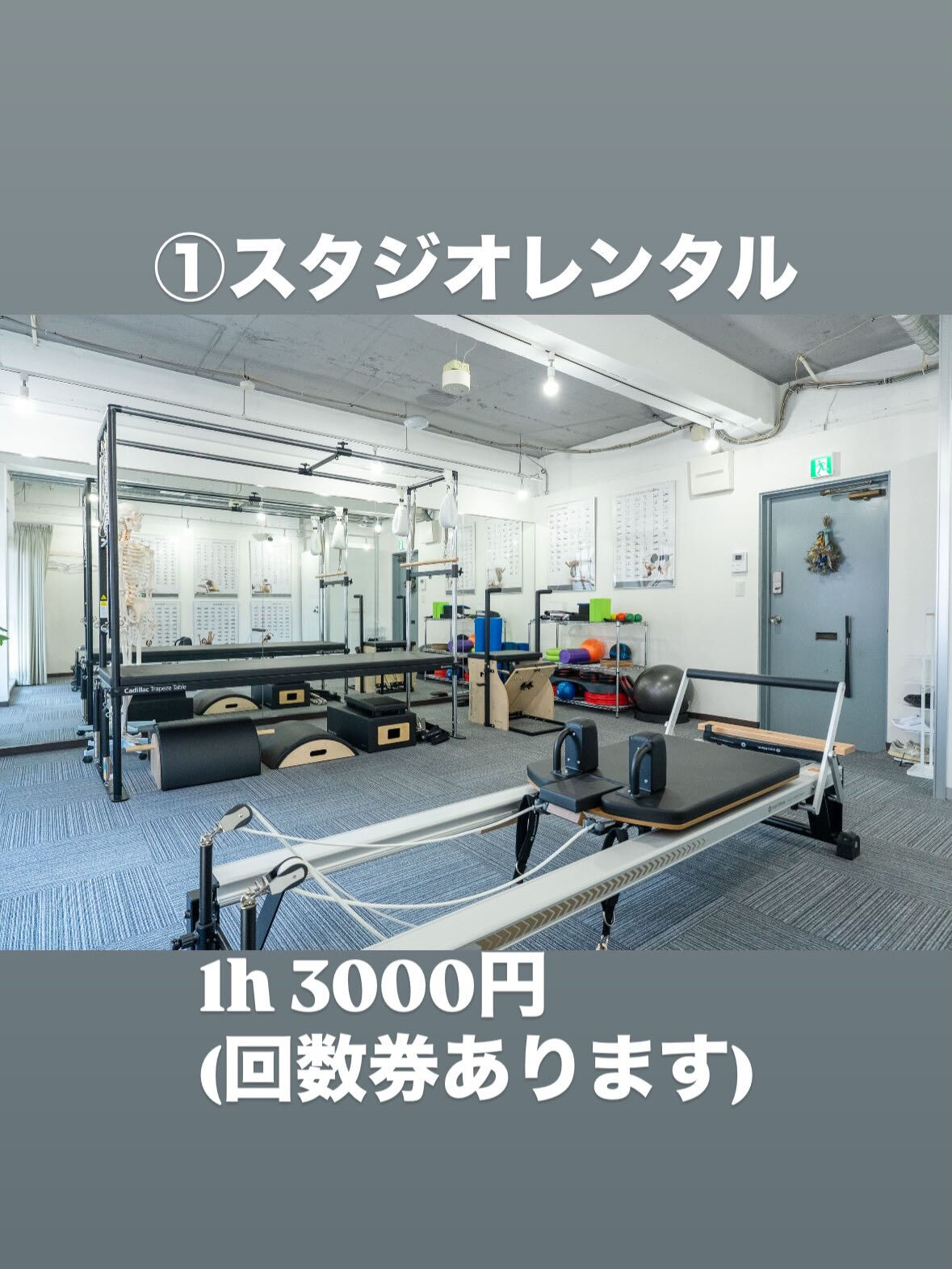 スパインアクアのメニュー