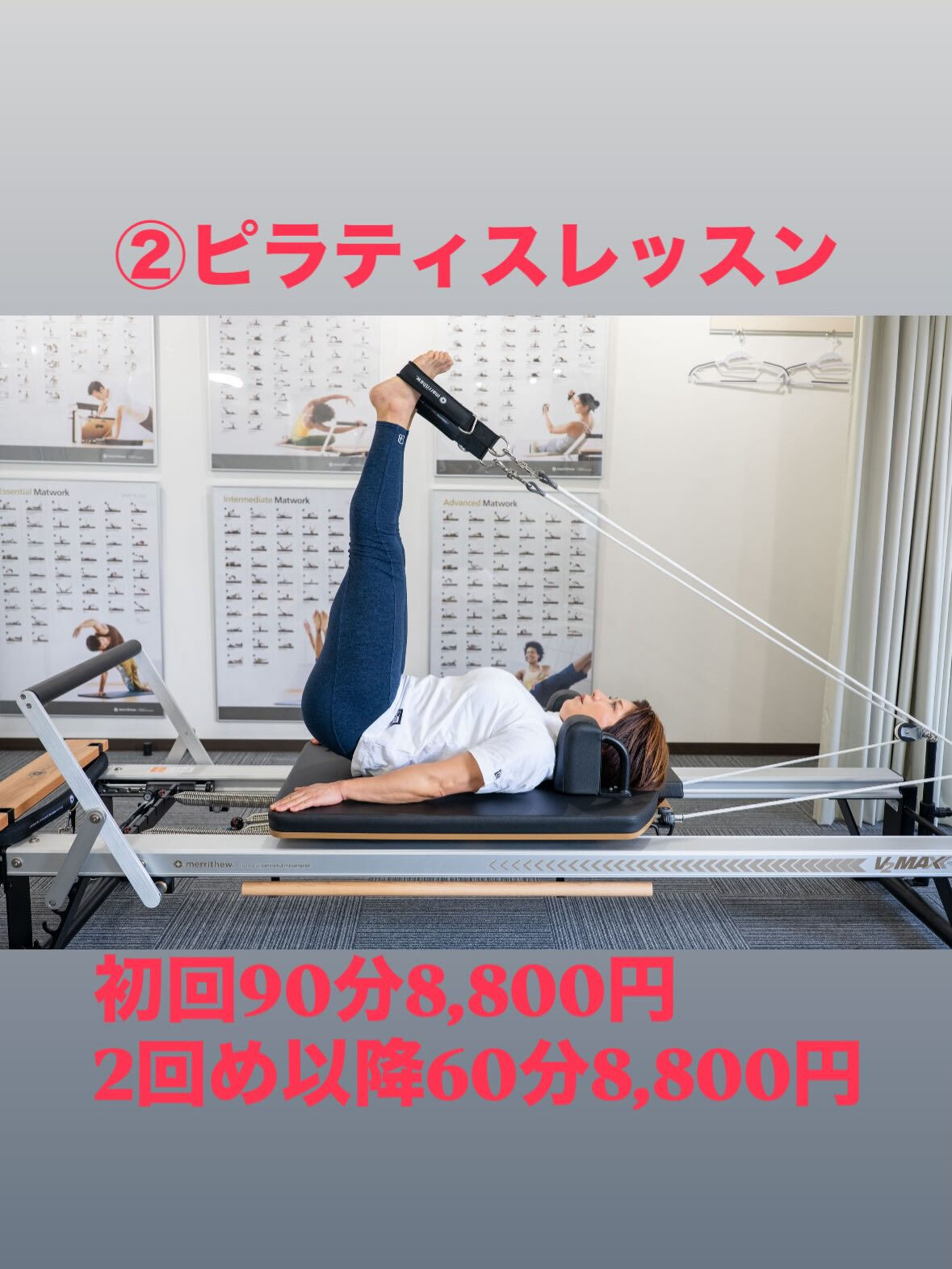 スパインアクアのメニュー