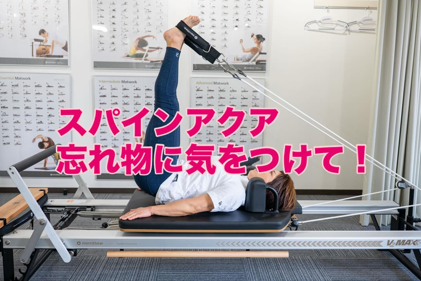 忘れ物について
