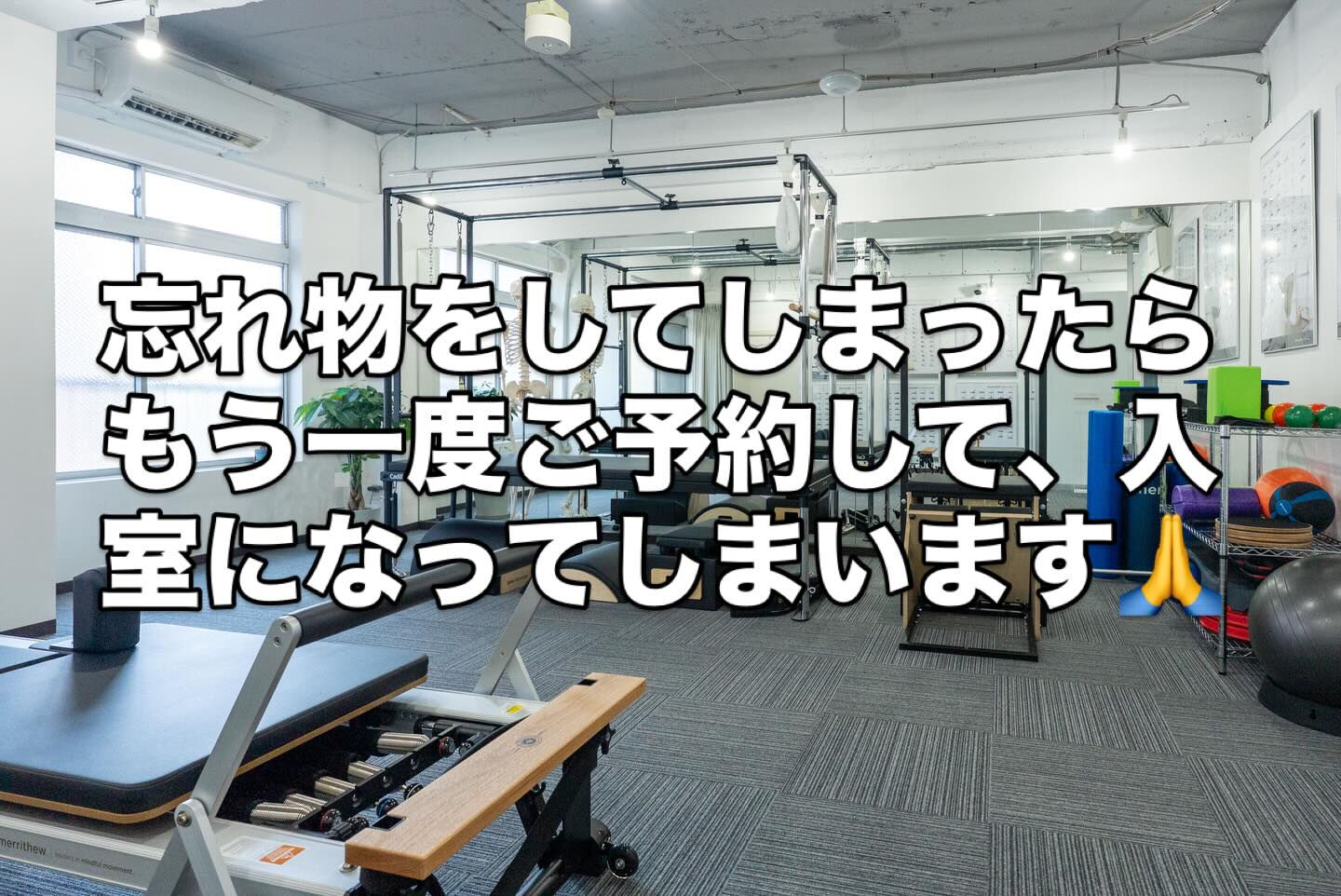 忘れ物について