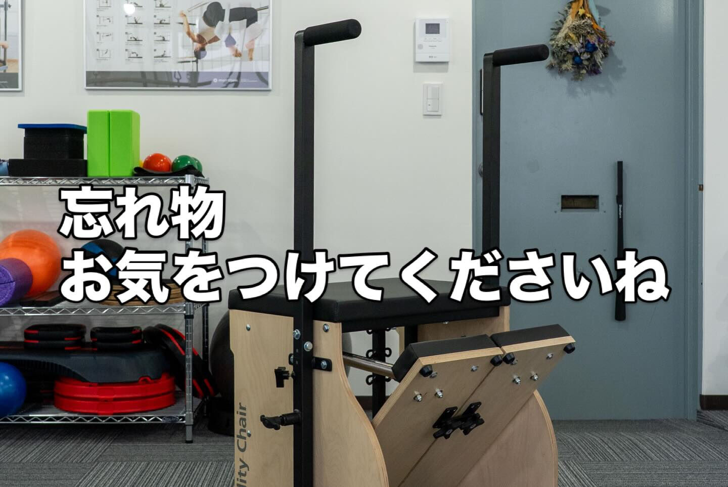 忘れ物について